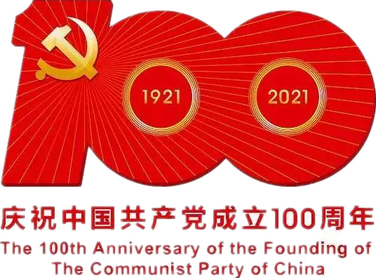 【建黨100周年】建黨一百周年慶祝活動(dòng)定了！沒有閱兵