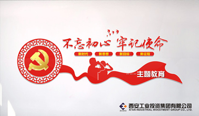 【北環(huán)醫(yī)院】西安北環(huán)醫(yī)院開展“不忘初心、牢記使命”主題教育領(lǐng)導(dǎo)干部講黨課活動(dòng)簡(jiǎn)報(bào)