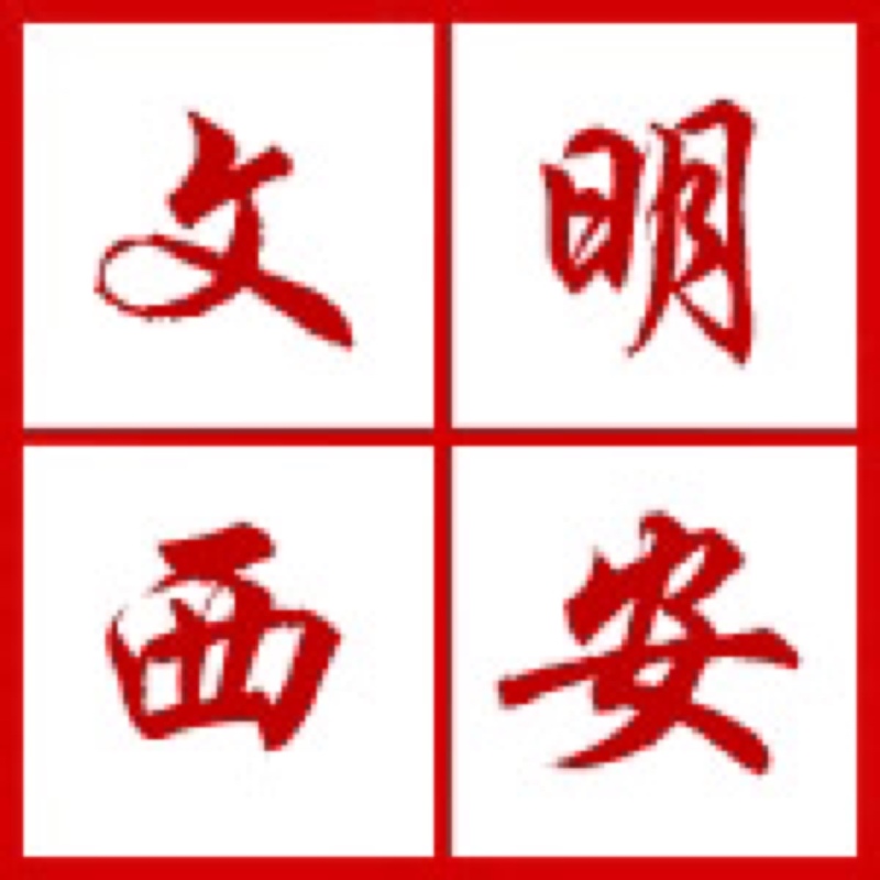西安開展“迎接綠色十四運，當好秦嶺生態(tài)衛(wèi)士”志愿服務(wù)系列活動