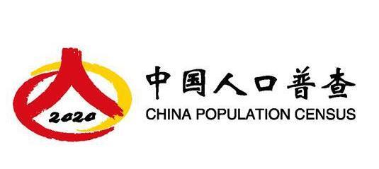 【人口普查】開展第七次全國人口普查有什么重大意義？